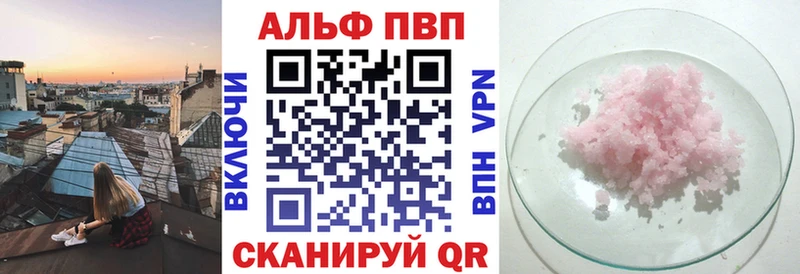 Alfa_PVP кристаллы  Черепаново 