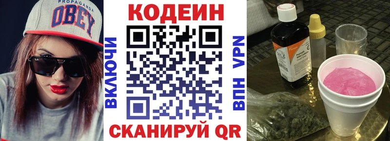 Кодеиновый сироп Lean Purple Drank  Черепаново 