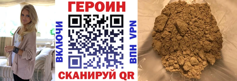 Героин Heroin сколько стоит Черепаново