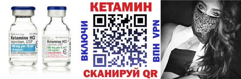 КЕТАМИН VHQ Черепаново