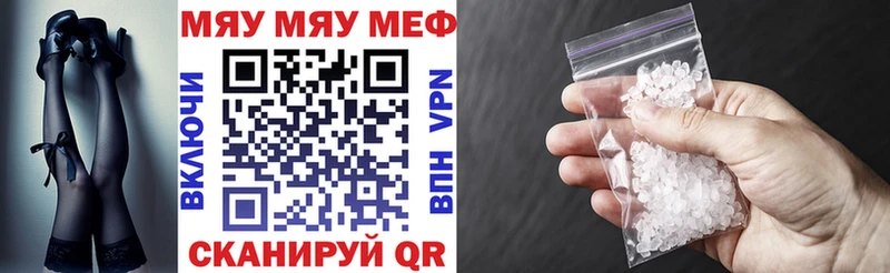 МЯУ-МЯУ мука  купить  цена  Черепаново 